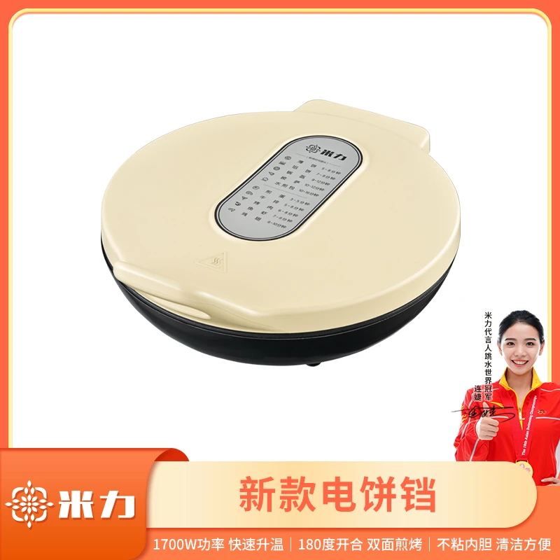 【李小宛优选】米力新款电饼铛-Da