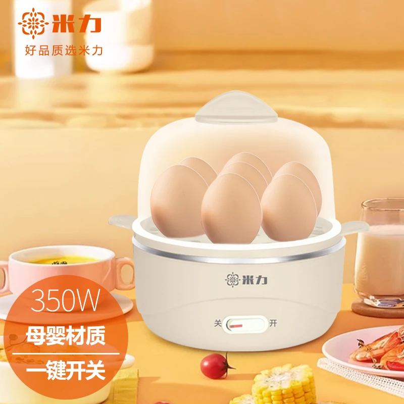 米力迷你自动煮蛋器家用小型