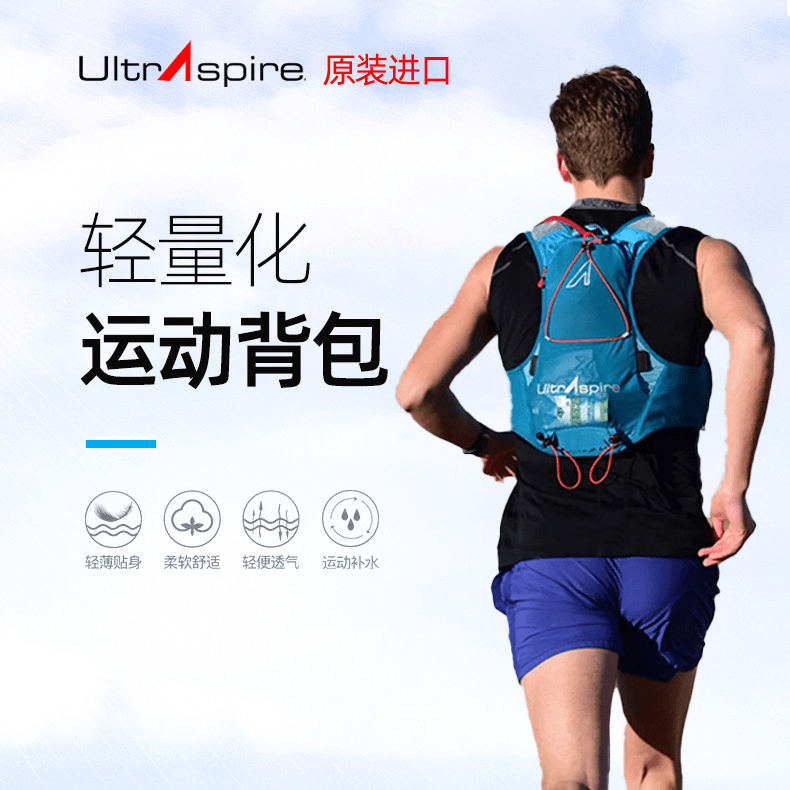 UltrAspire越野跑步登山马拉松户外徒步骑行轻便双肩训练运动背包