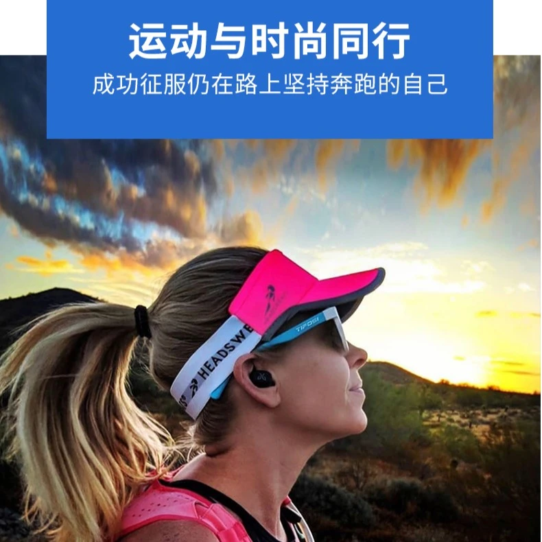 HEADSWEATS速干马拉松吸汗透气无顶防紫外线男女户外运动空顶帽