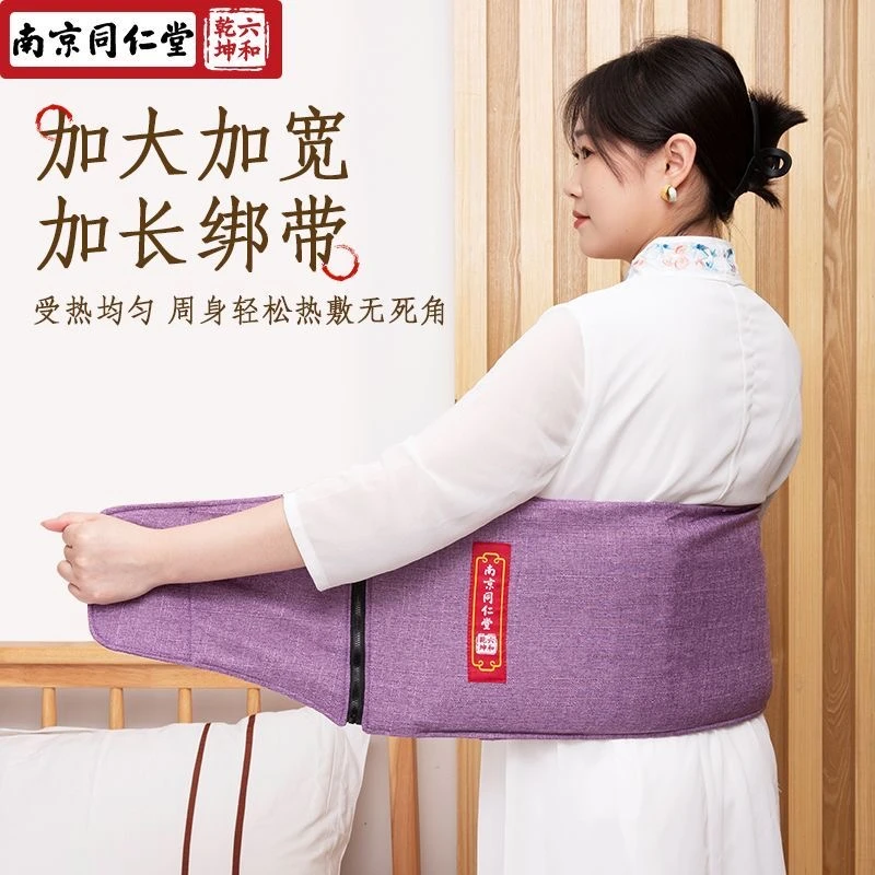 六和乾坤南京同仁堂海盐热敷包电加热盐袋子粗药盐肩颈腰部老寒腿