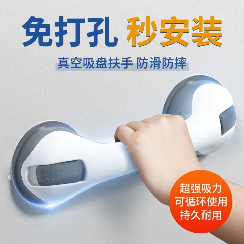 卫生间马桶吸盘扶手老人安全栏杆浴室洗澡厕所起身防跌倒防滑拉手