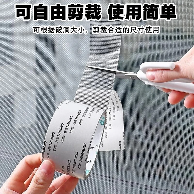 金刚网纱网不锈钢纱窗修补贴补洞自粘式神器防蚊虫胶带破洞加宽户