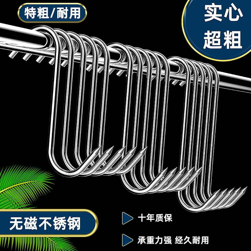 猪肉香肠不锈钢晒腊肉的挂钩S型挂钩尖头勾子烤鸭鱼加粗S钩单钩大