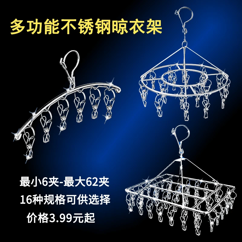 圆盘袜子夹子内衣挂钩神器加粗不锈钢晾衣架架多功能晾内衣架