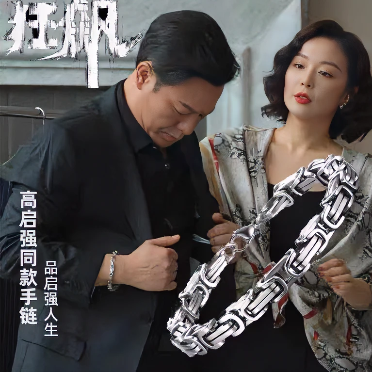 钛钢手链 情侣通用时尚百搭个性潮流设计霸气简约帝王手链饰品ins