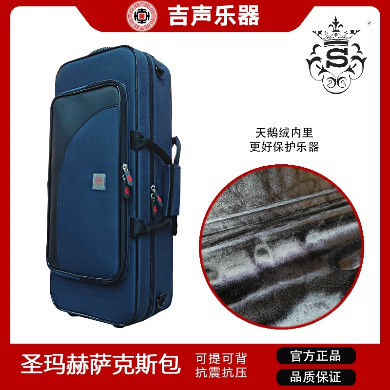 圣玛赫防水防摔中音萨克斯双肩背包硬壳轻便专用箱包乐器包