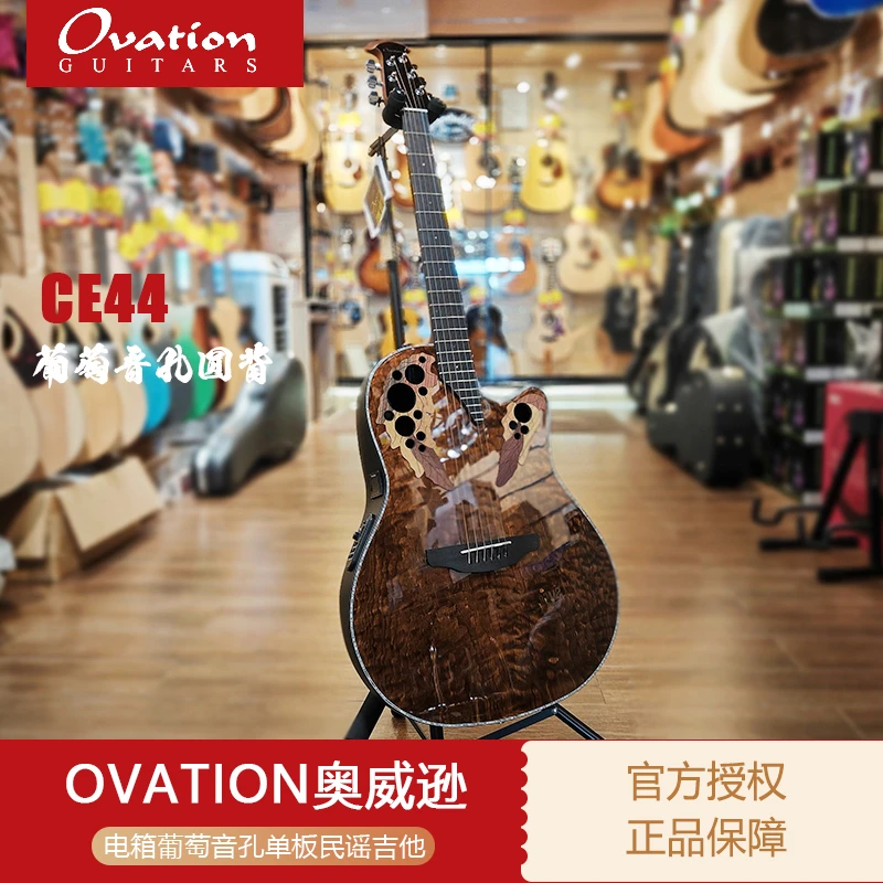 Ovation奥威逊 CS44P-TGE絮状枫木单板电箱民谣吉他通用黑色系列