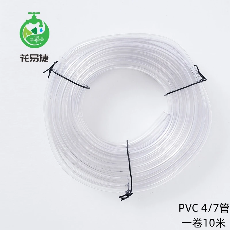 喷灌毛管滴灌毛管4*7 PVC毛管微喷灌溉毛管花园灌溉软管