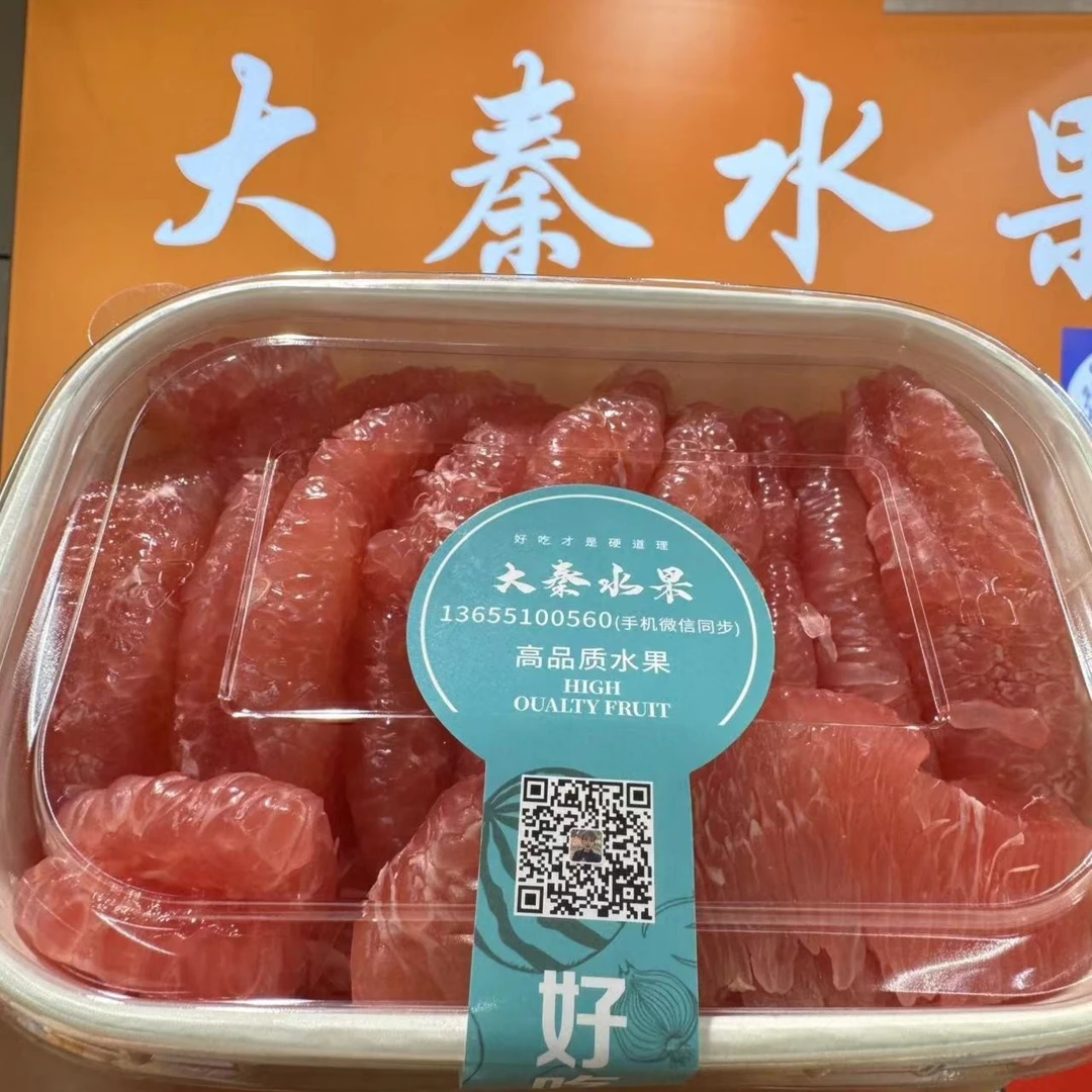 【大秦水果】红心柚子(现剥)