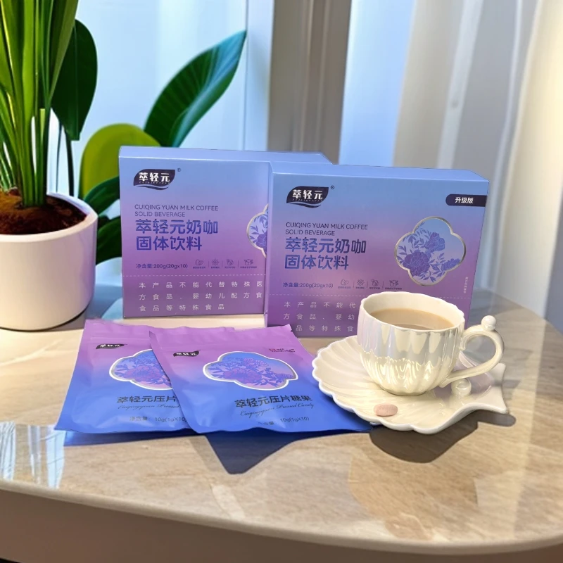 【M+专属】萃轻元奶咖固体饮料10袋 二盒 送糖片送杯子