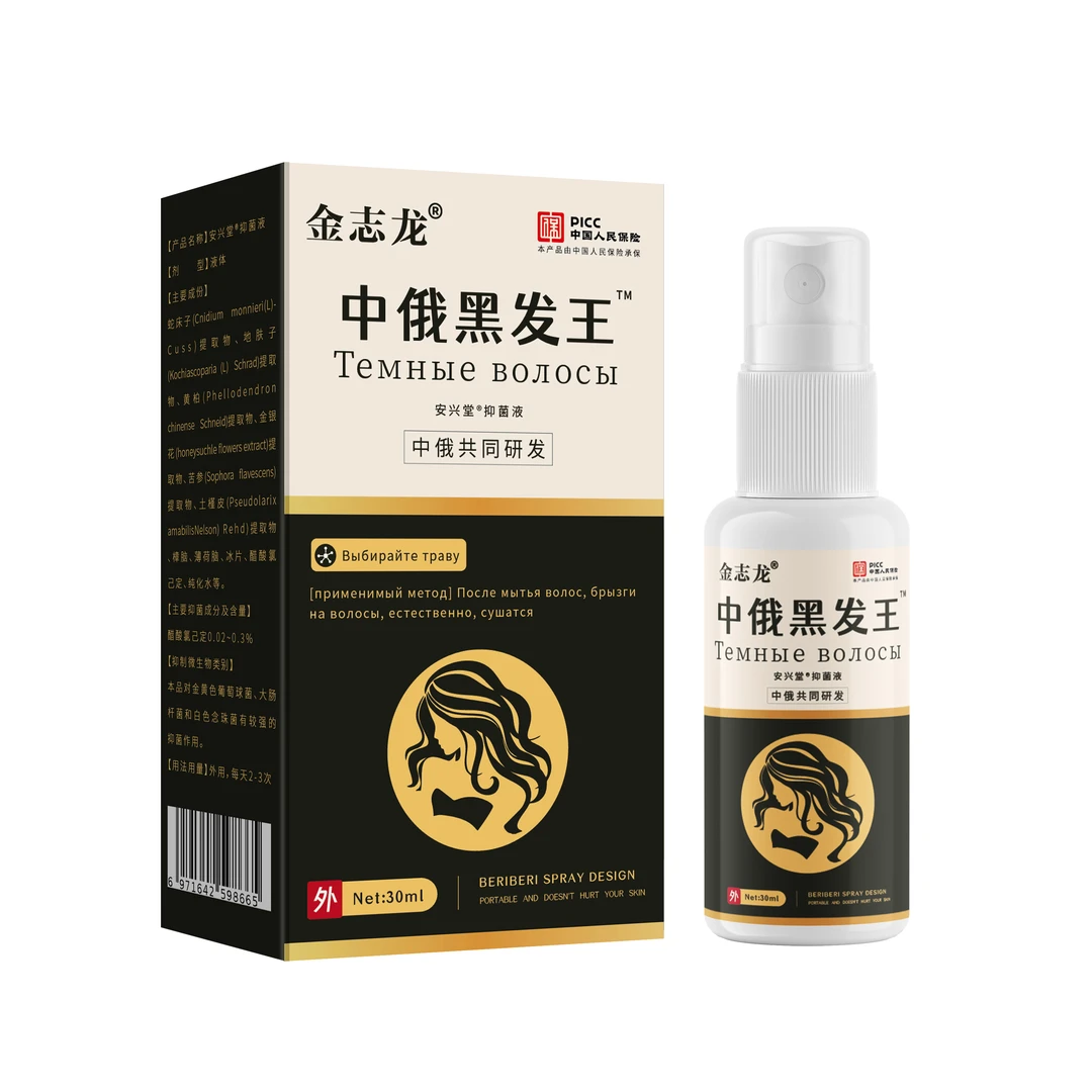安兴堂    中俄黑发王头皮液