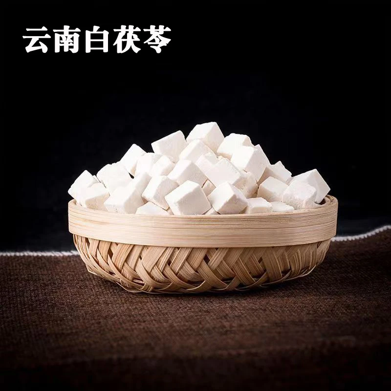茯苓块 250克 500克无硫白茯苓干药材原材料云南茯苓丁精选