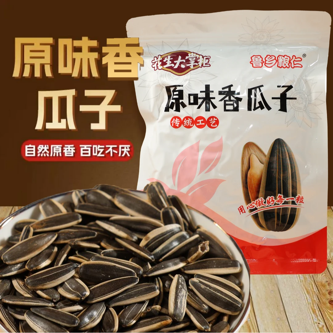 【鲁乡粮仁】原味香瓜子200g*5包 2024年新货