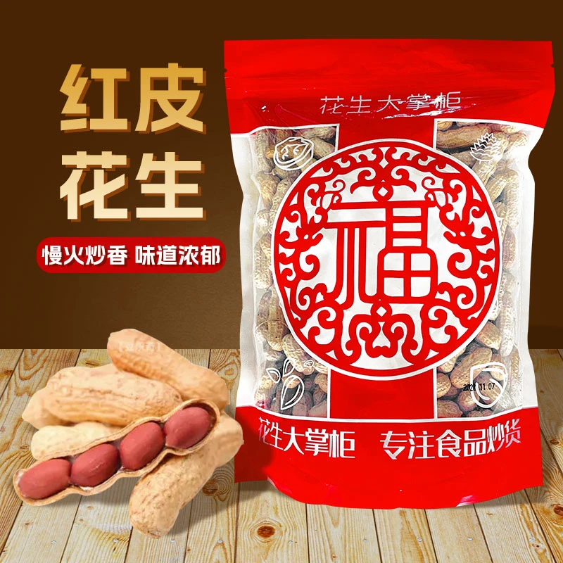 【花生大掌柜】红皮花生酥香原味炒熟500克X3包香甜精选