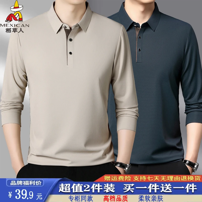 【两件装】秋季翻领长袖t恤衫男纯色商务休闲长袖翻领POLO衫