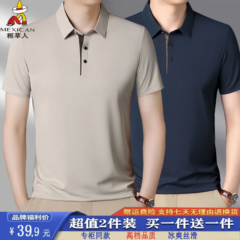 【两件装】夏季翻领短袖t恤衫纯色商务休闲半袖翻领POLO衫