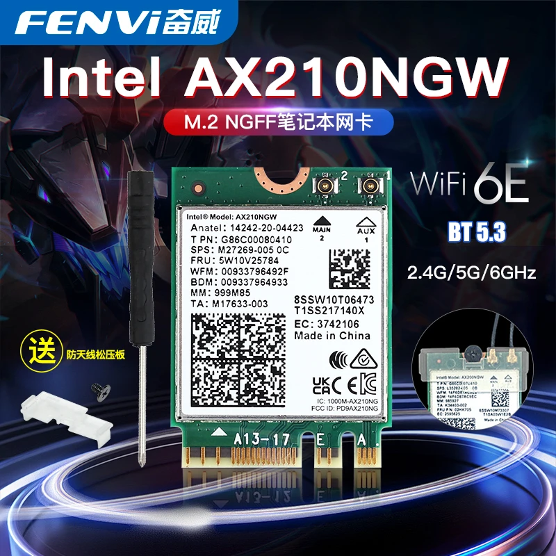 AX210游戏无线网卡笔记本网卡电脑台式5G双频千兆wifi6E电脑专用