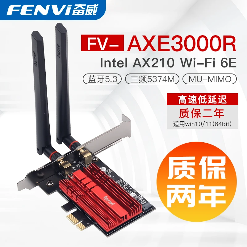 pcie无线网卡AX210蓝牙5.3台式电脑内置网卡无线网卡台式电脑专用