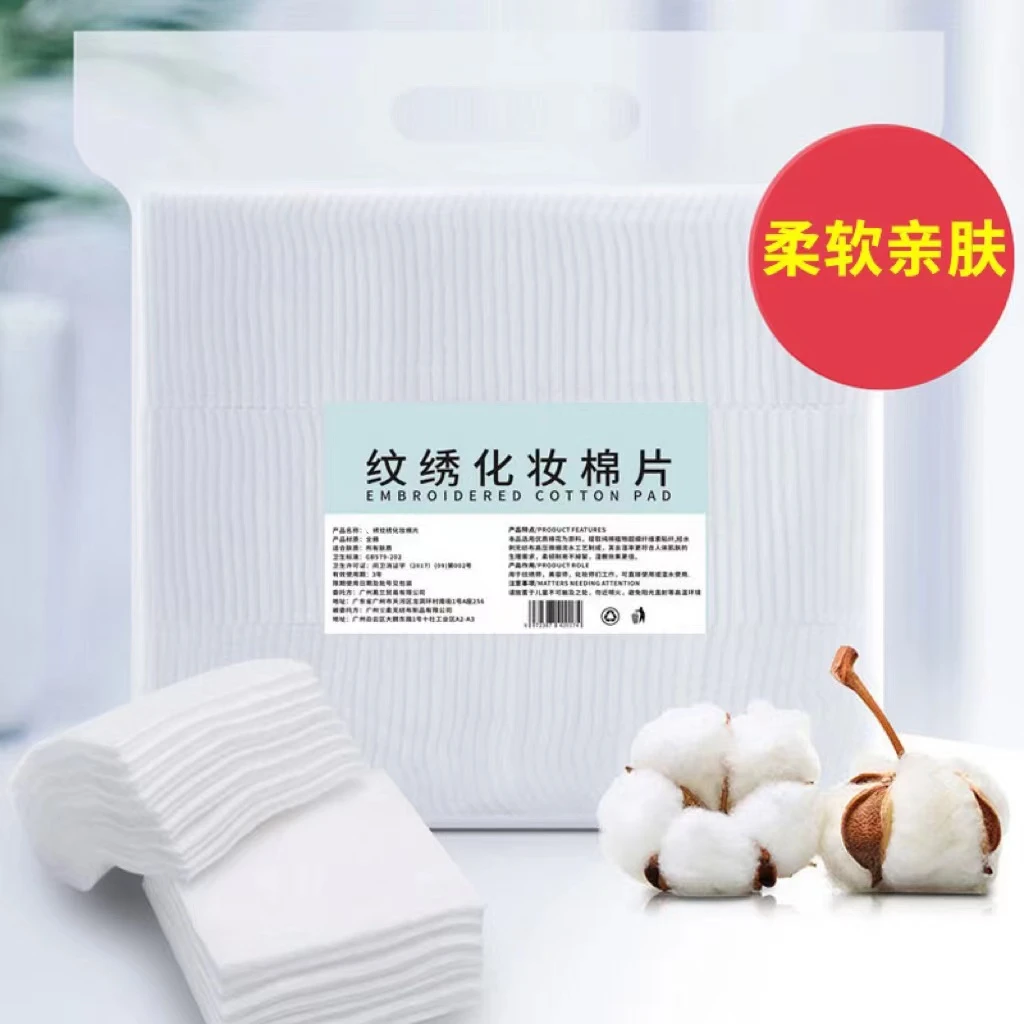 化妆棉湿敷专用纹绣棉片加厚不掉毛卸妆棉厚款一次性纯棉