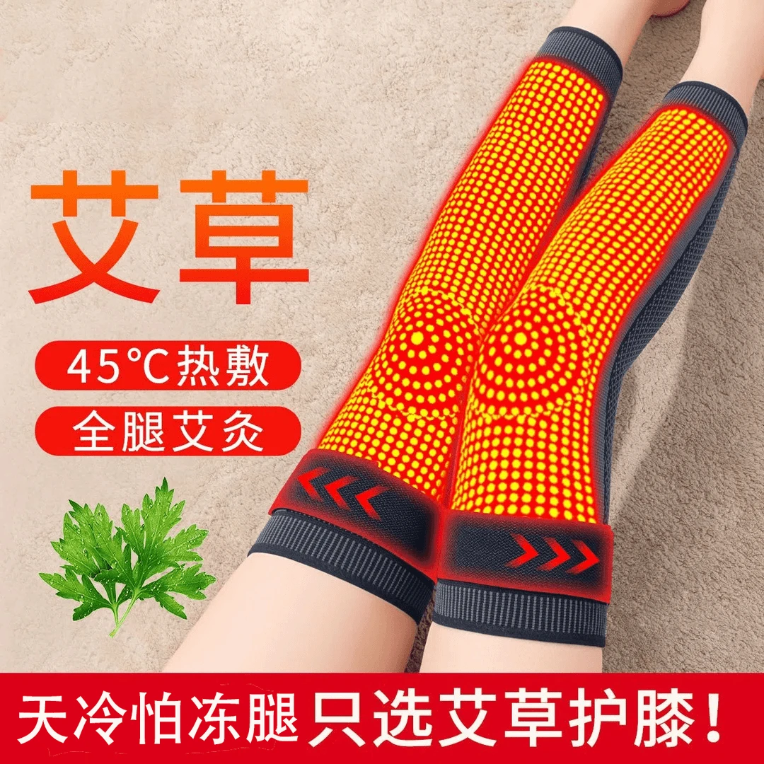 2024新款艾草护膝加长款男女防冻腿防滑加压绑带护膝防滑保暖护膝