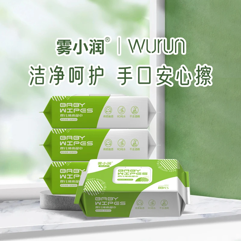 雾小润手口湿巾80抽/包*8包便携装柔软湿纸巾护肤水亲肤一次性