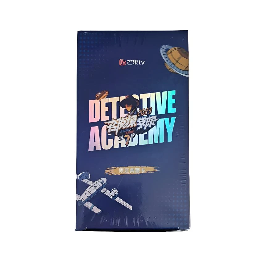 《名侦探学院》限定典藏卡3.0 芒果TV 南波万 院人（代拆）