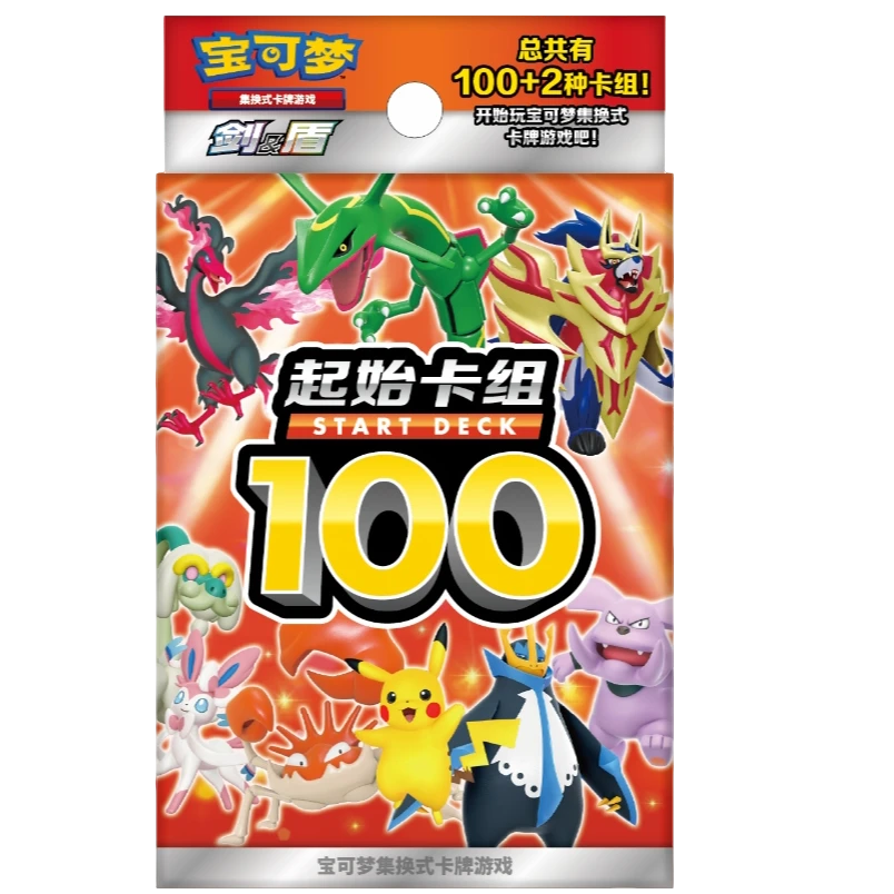 宝可梦Pokémon 集换式卡牌游戏 PTCG 剑&盾起始卡组100