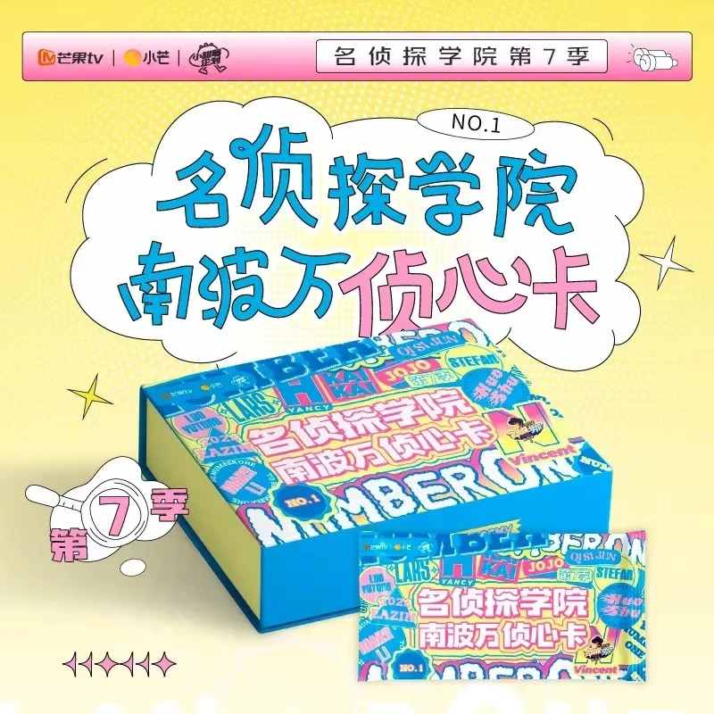 《名侦探学院第7季 》南波万侦心卡  芒果TV  小芒 小甜莓