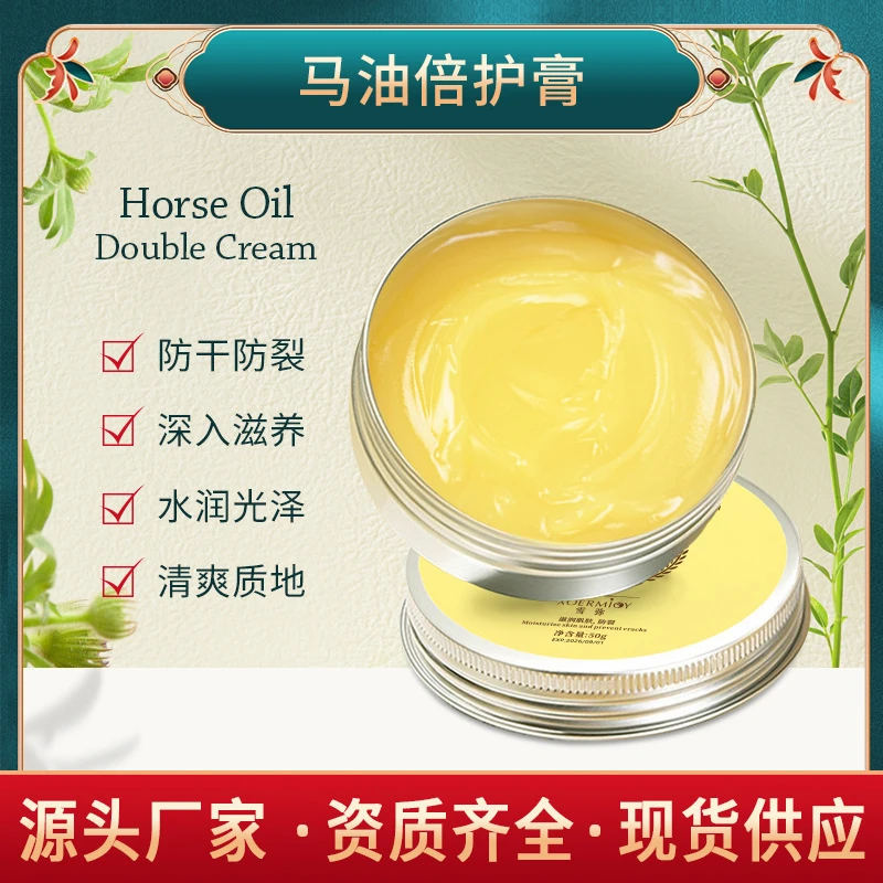 【三单五单囤】雪弥马油倍护*3