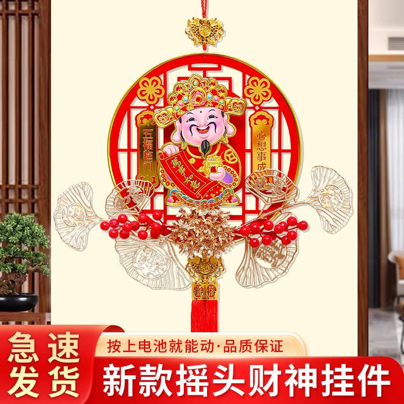 2024龙年摇头财神年货新春节装饰红果植绒立体亚克力