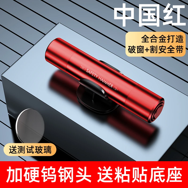 汽车车内安全锤一秒破窗神器迷你车载应急汽车落水破窗器