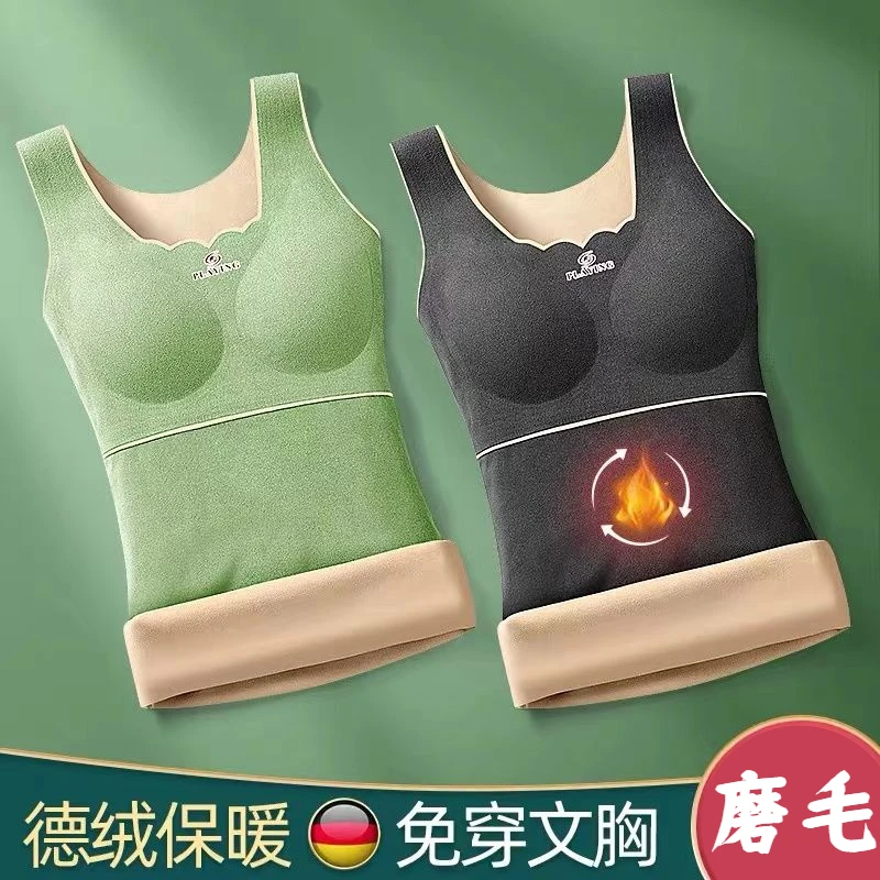 秋冬上衣打底衫德绒保暖内衣女加绒加厚带胸垫自发热保暖女背心女