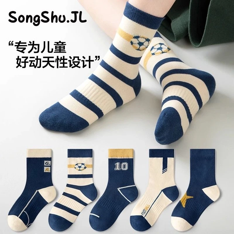 儿童袜子男童防臭春秋季薄款中大童男孩运动潮袜青少年中筒袜秋冬