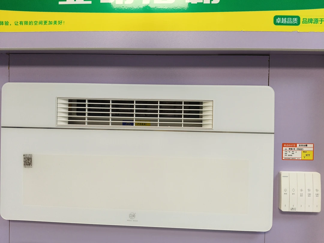 卫生间 300×600 新款浴霸