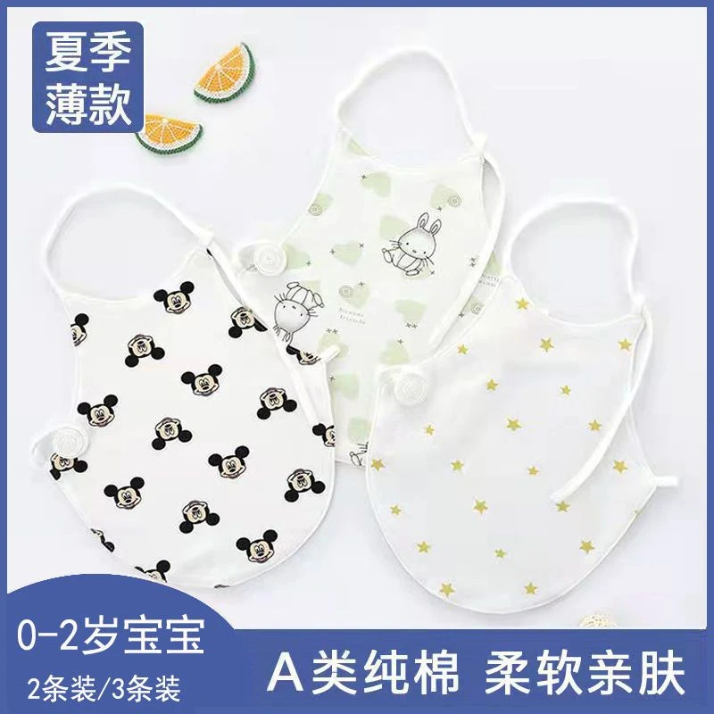 婴儿宝宝肚兜春秋冬季新生儿双层保暖透气防着凉护肚子背心式腹围