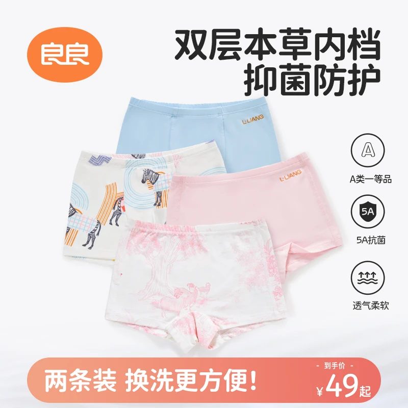 良良儿童裤男童莫代尔棉平角短裤女童中大童宝宝裤抗菌四角裤