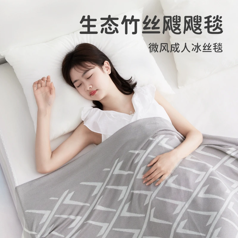 【官方旗舰店】良良成人冰丝毯夏天盖毯午睡毯清凉毯两用毯
