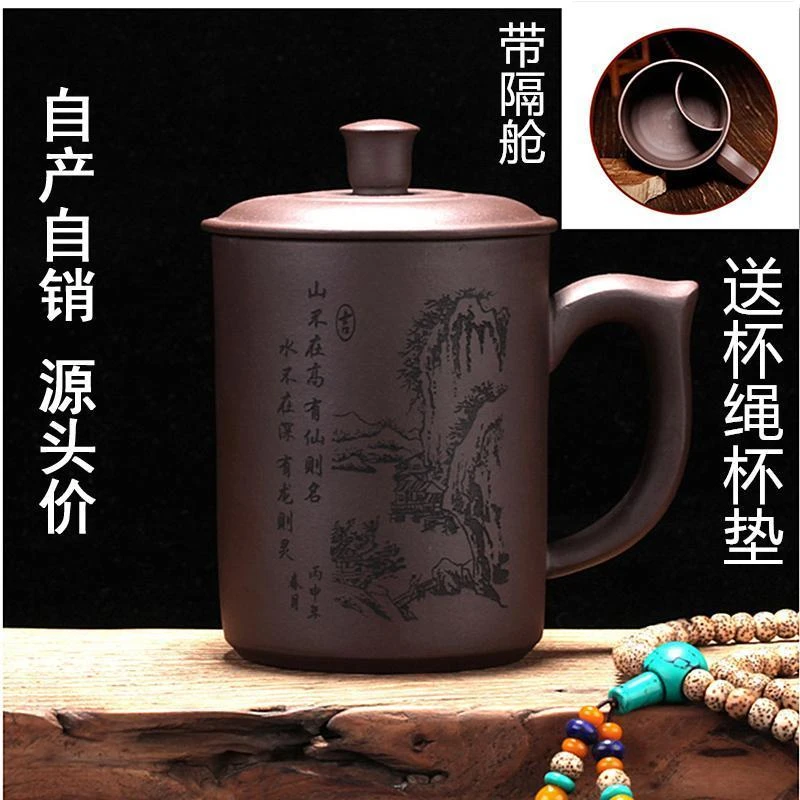 宜兴紫砂杯带隔仓过滤杯带盖子带盖居家办公隔仓【新疆西藏专链】