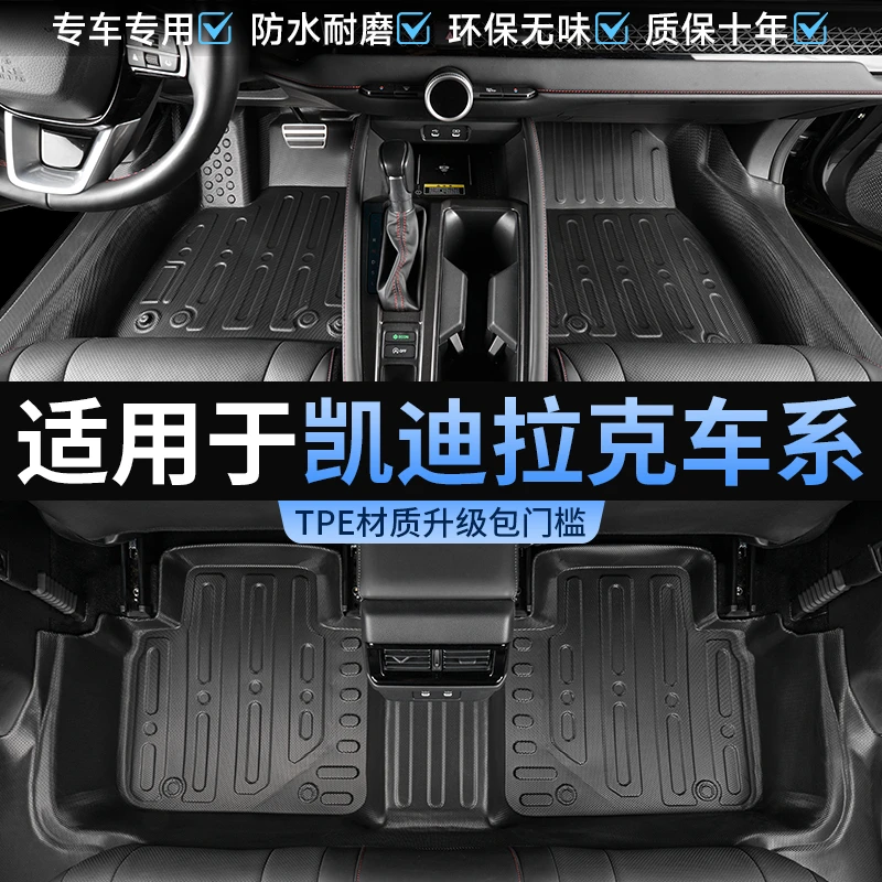 适用于凯迪拉克XT5/XT4/CT5/CT4/XT6锐哥ATS-L/CT6专用TPE包门槛