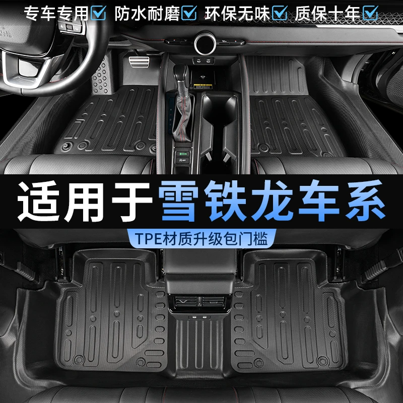 适用雪铁龙天逸C5凡尔赛5X包门槛脚垫全包围专用TPE环保耐磨改装