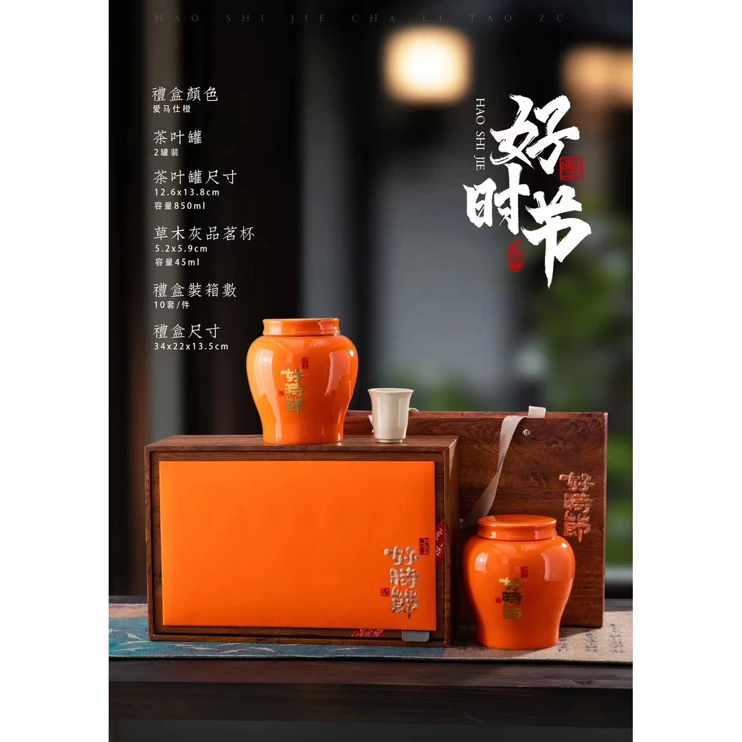 【好时节】碧螺春 茶叶礼盒  250g