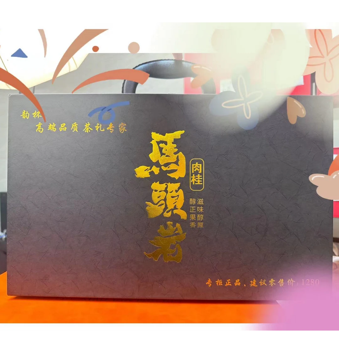 【马头岩】肉桂 18小罐高端茶叶礼盒180g