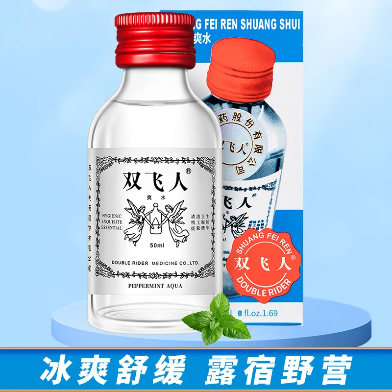 双飞人正装爽水50ml含75%酒精薄荷水防瞌睡上课蚊不叮玻璃瓶装