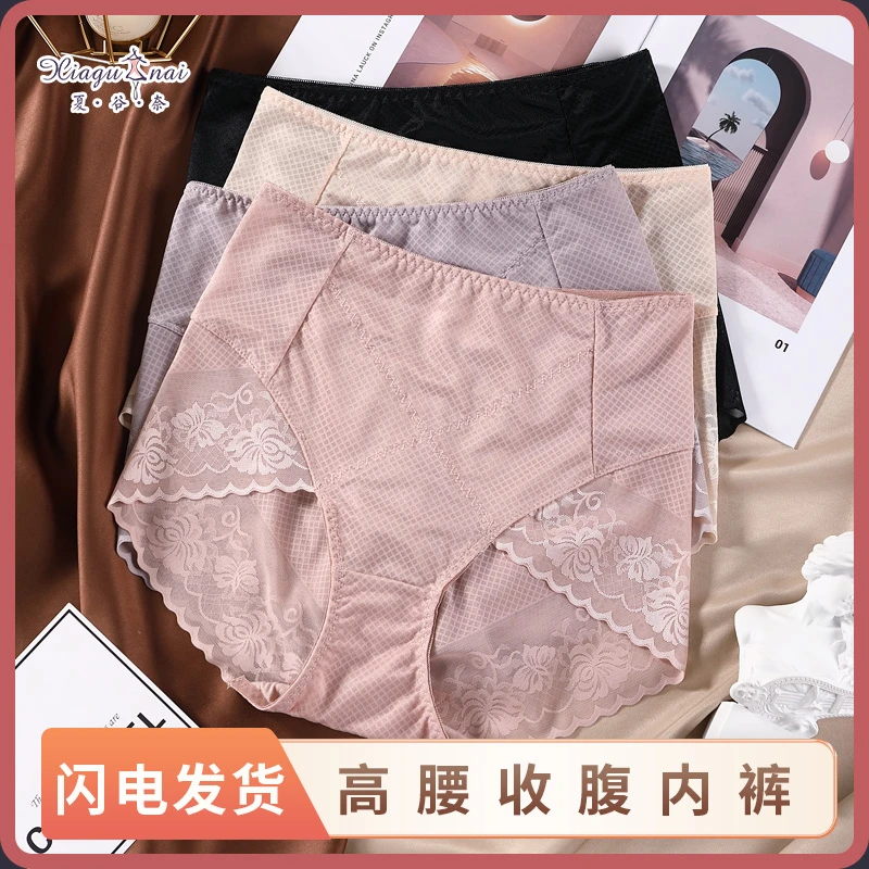【夏季新款】女士高腰轻塑型蕾丝收腹收腰提臀内裤无痕透气舒适薄款