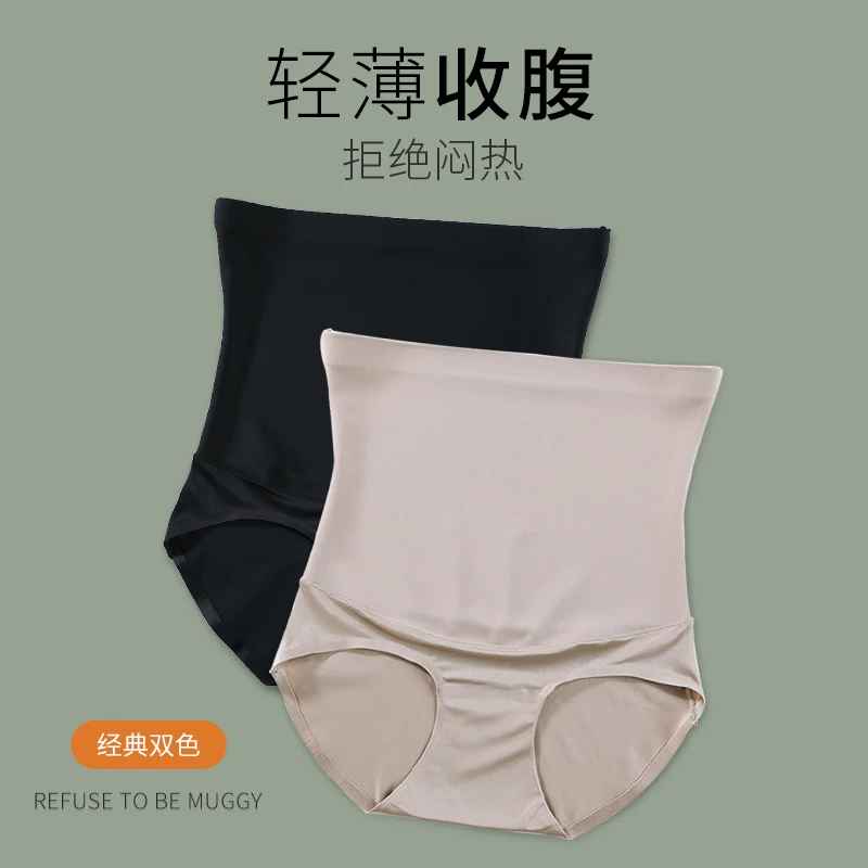 夏谷奈双色高腰收腹提臀无痕显瘦高腰不卷边塑形轻薄透气女士内裤