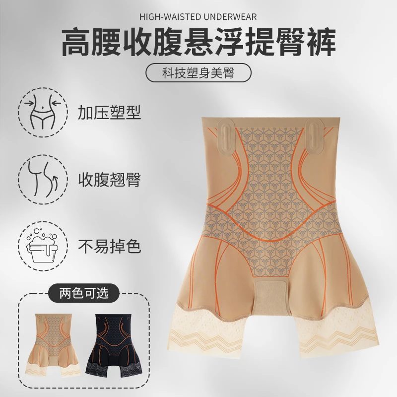 【升级版新款】夏谷奈翘臀收腹裤|莱卡防卷边|塑身无痕美体内裤女士