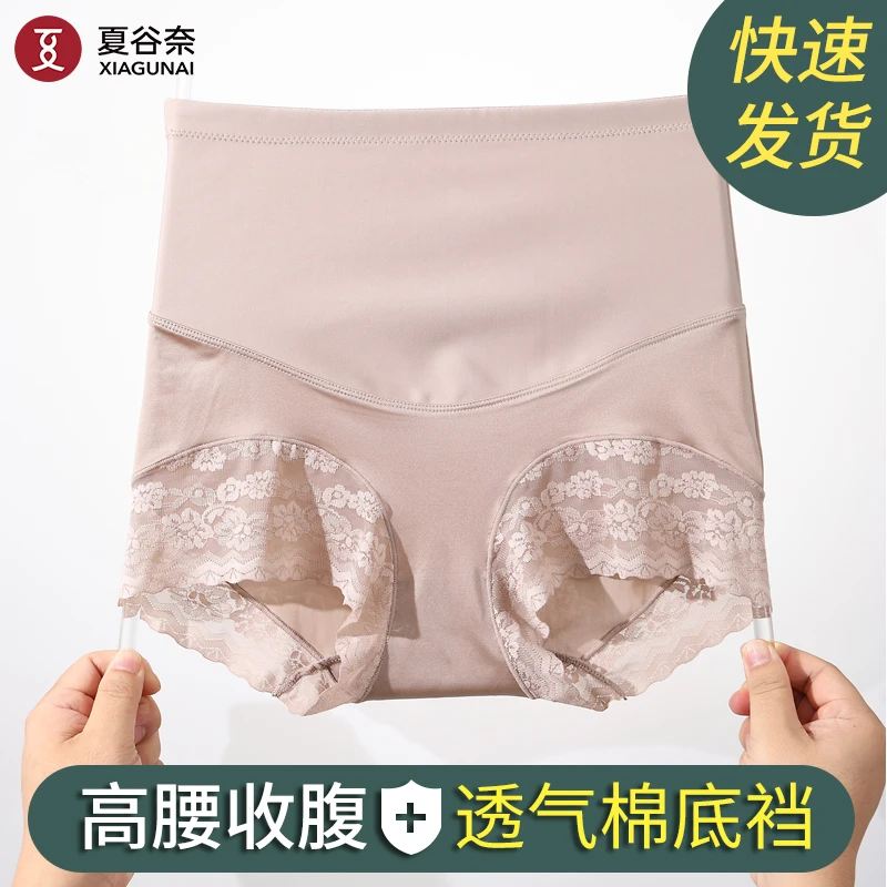 【到手3条】夏谷奈收腹提臀裤7A抗菌舒适欧若风