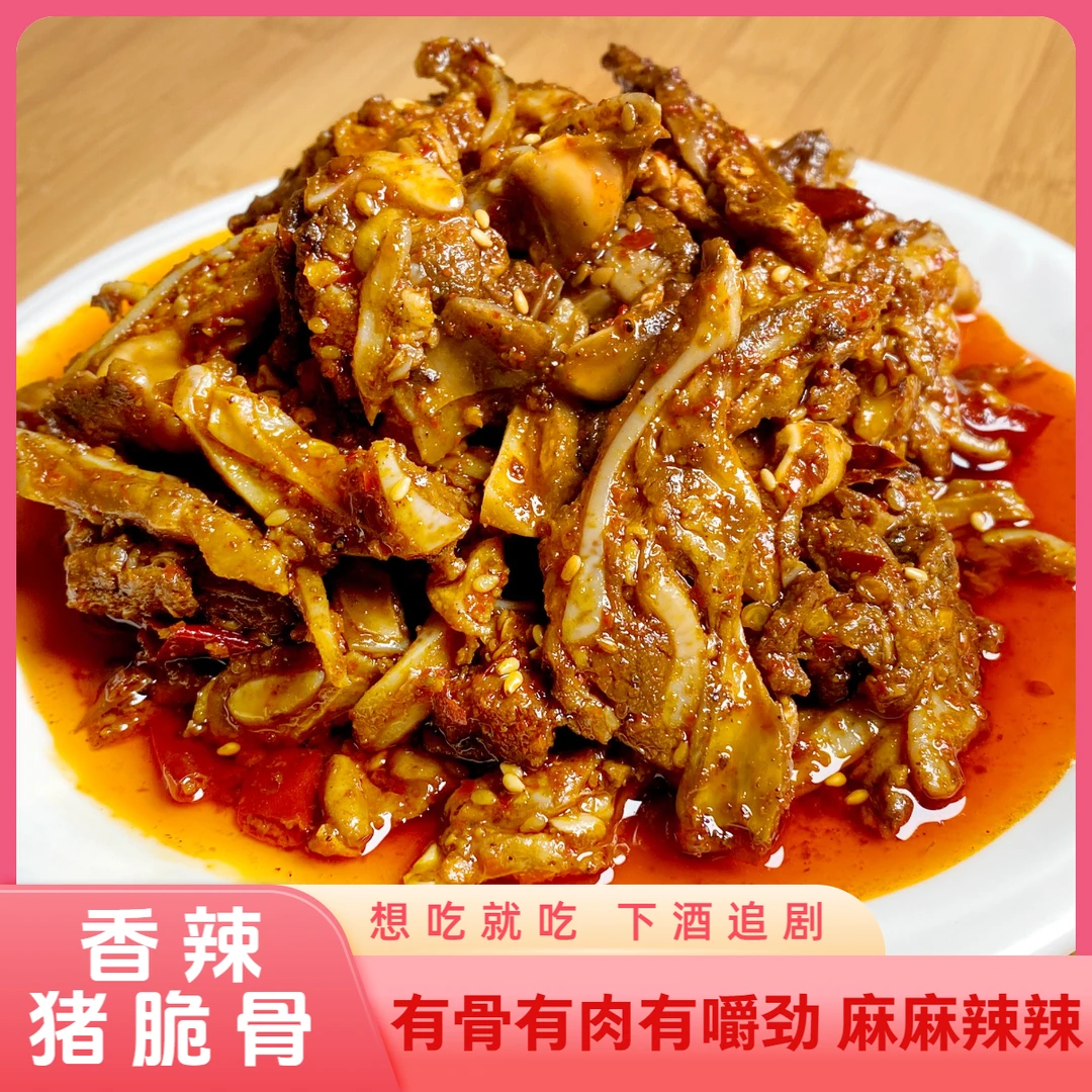 【100g*3袋】谢霸香辣猪脆骨新鲜小吃下饭办公室零食营养麻辣味道