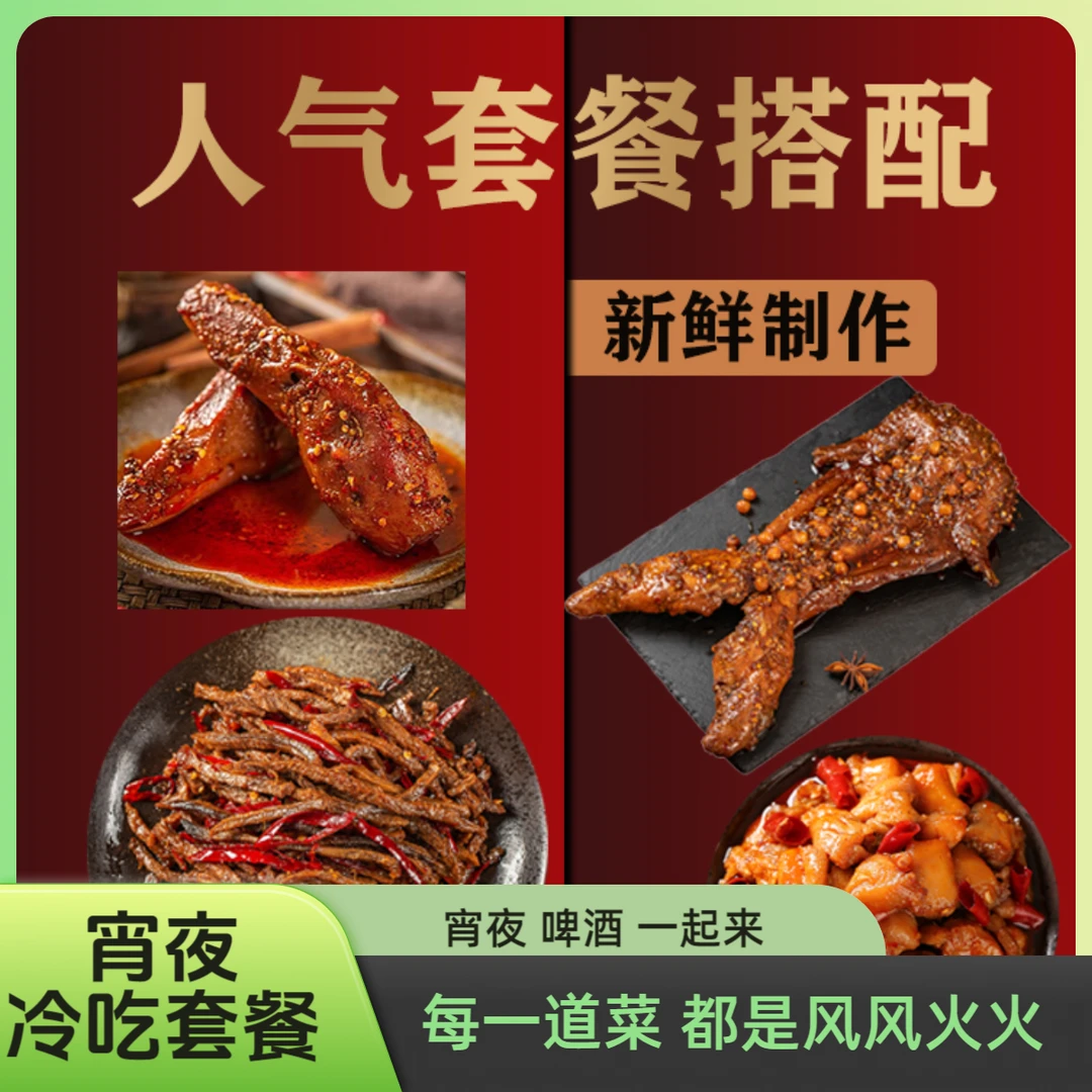 谢霸宵夜套餐手撕五香加热香辣味食用嚼劲麻辣即食冷吃入味